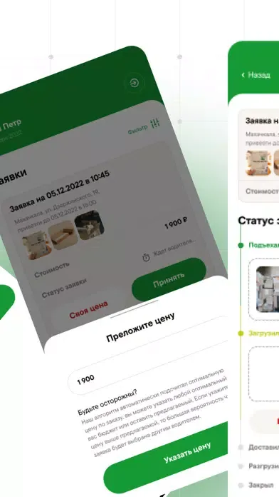 Ảnh chụp màn hình của Go to you: водители и мастера